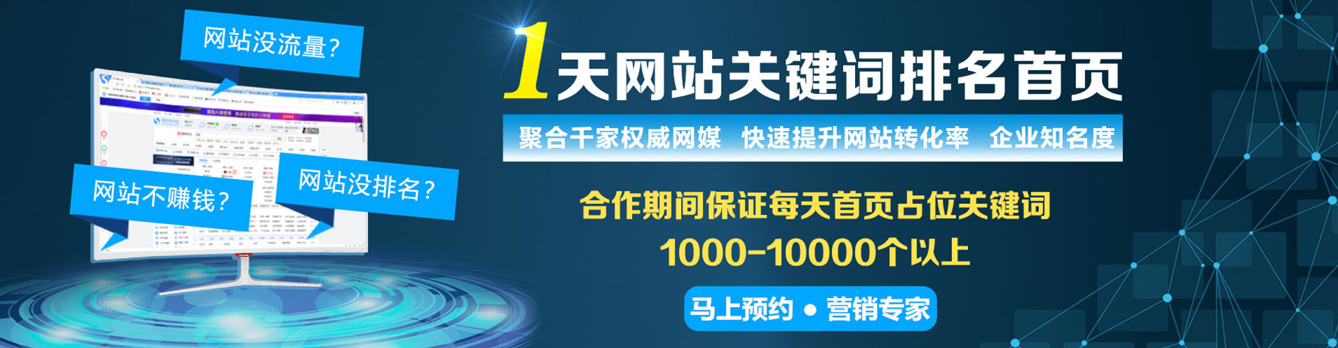 源汇百度运营推广